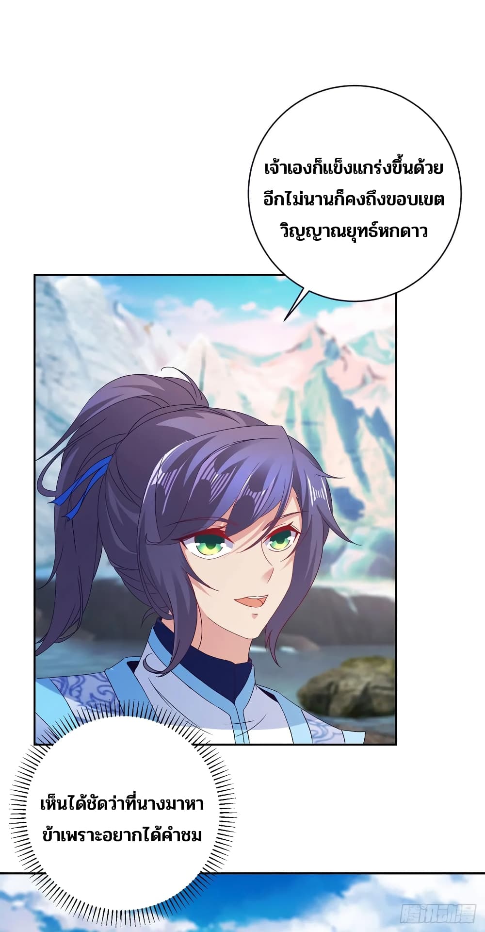 Divine Soul Emperor page 6