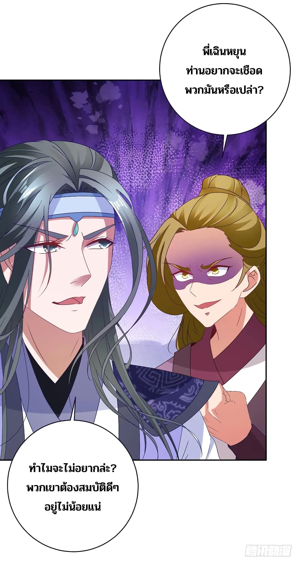 Divine Soul Emperor page 10