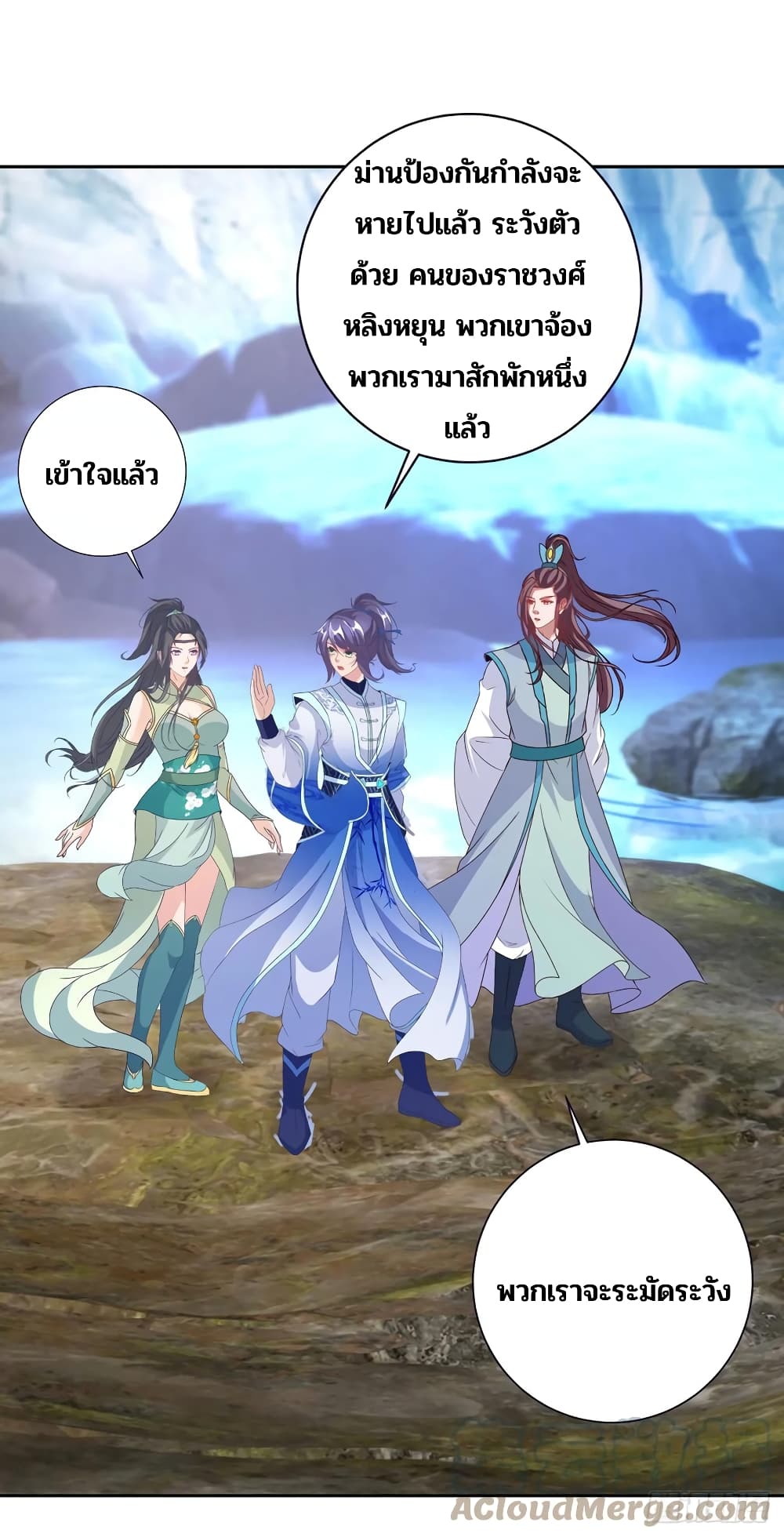 Divine Soul Emperor page 11