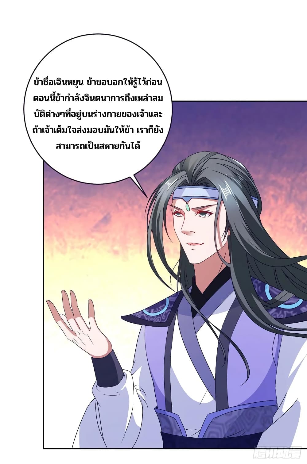 Divine Soul Emperor page 14