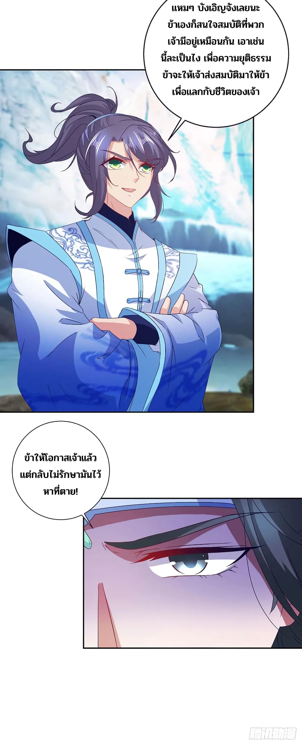 Divine Soul Emperor page 16