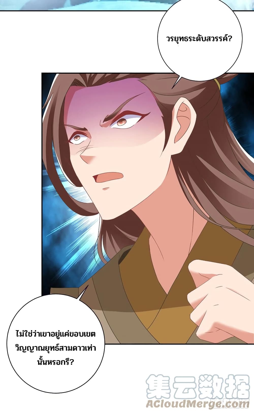 Divine Soul Emperor page 25