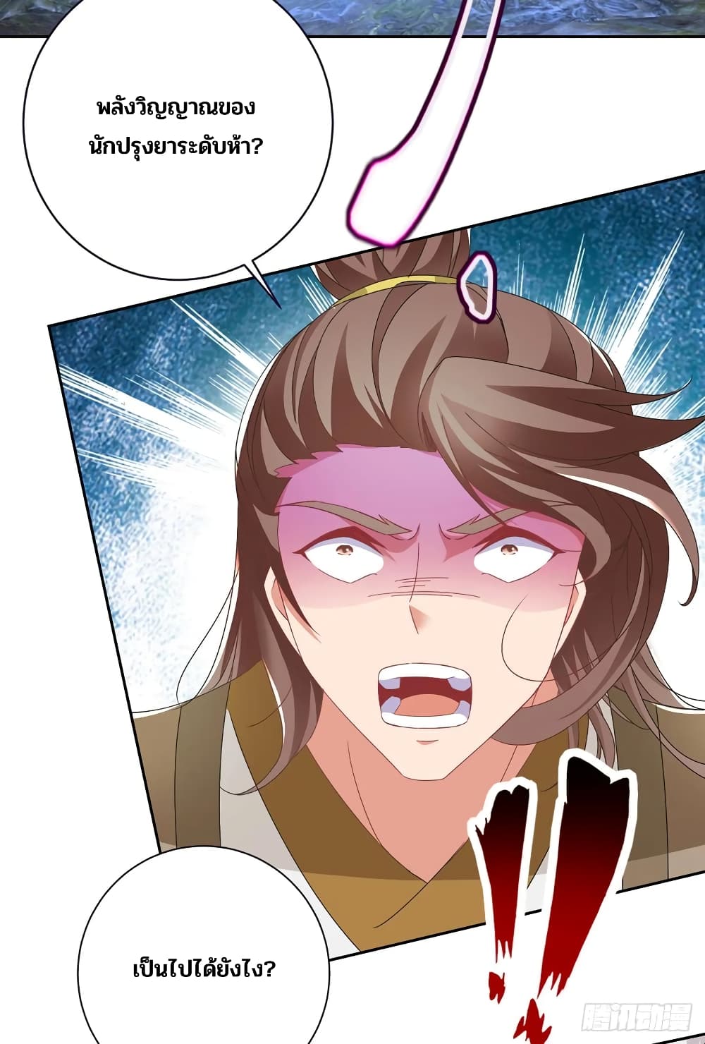 Divine Soul Emperor page 30