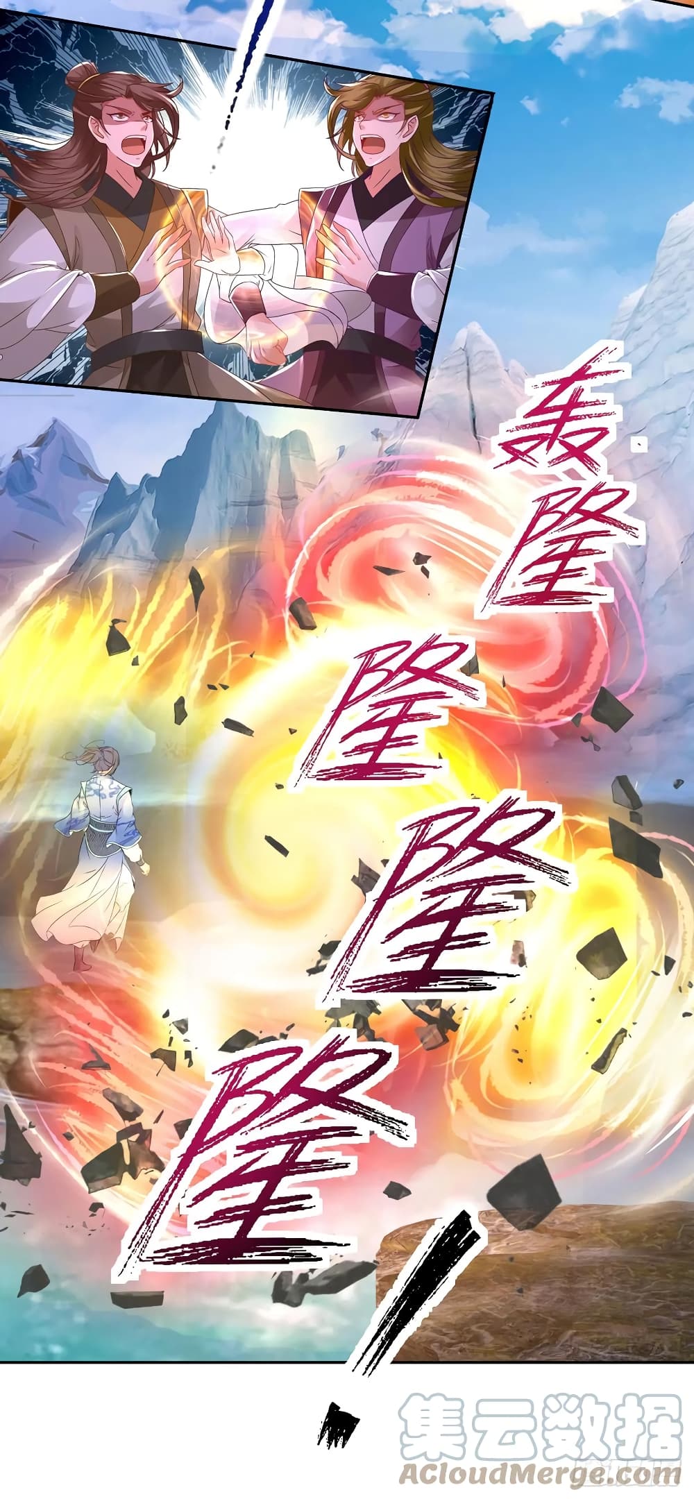 Divine Soul Emperor page 7