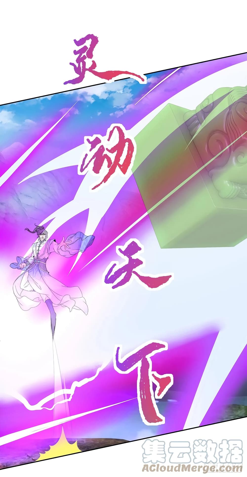 Divine Soul Emperor page 9