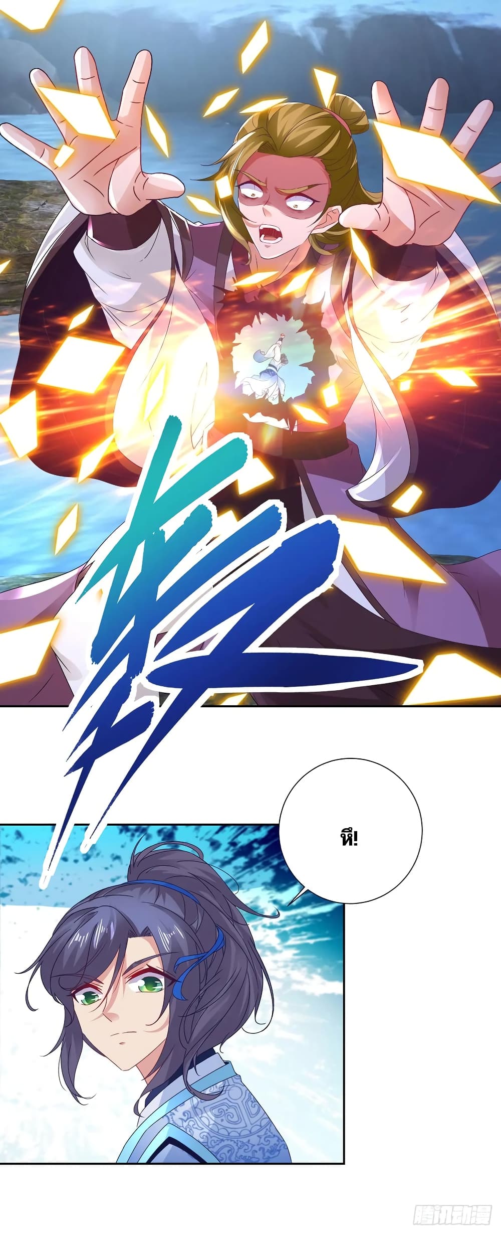 Divine Soul Emperor page 16