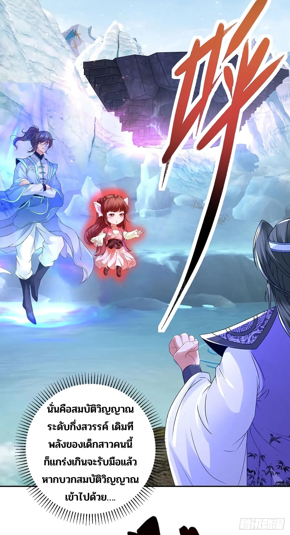 Divine Soul Emperor page 24