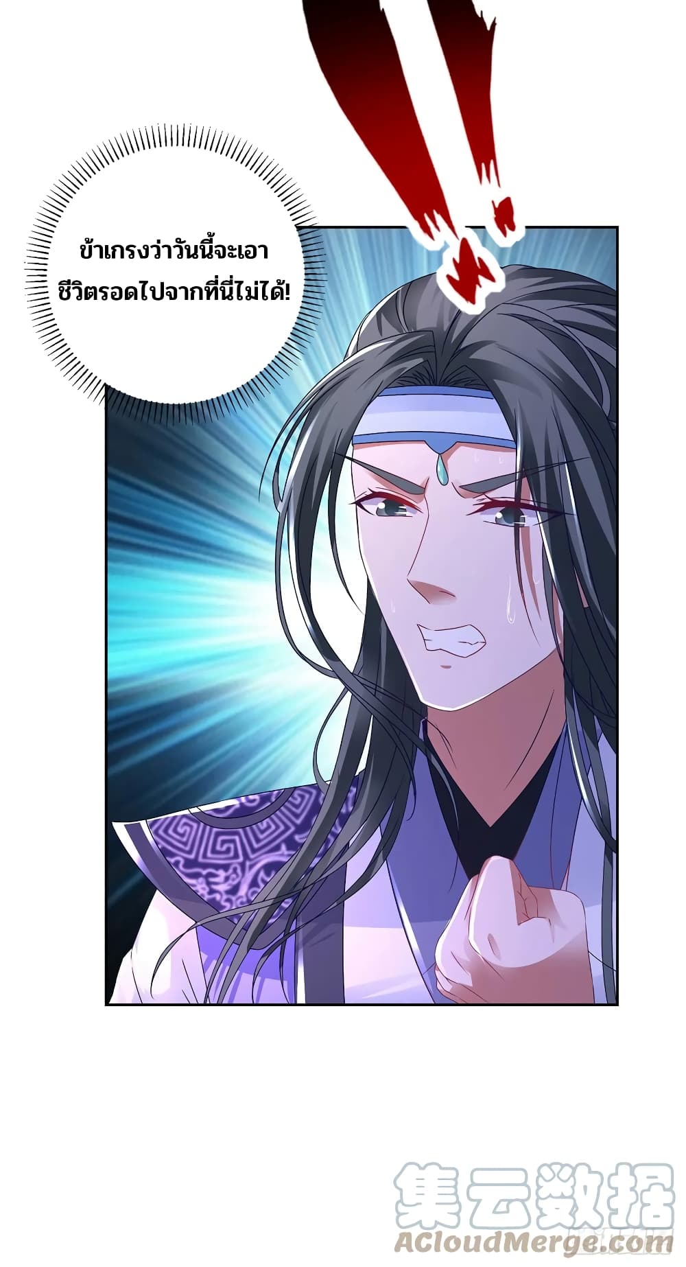Divine Soul Emperor page 25