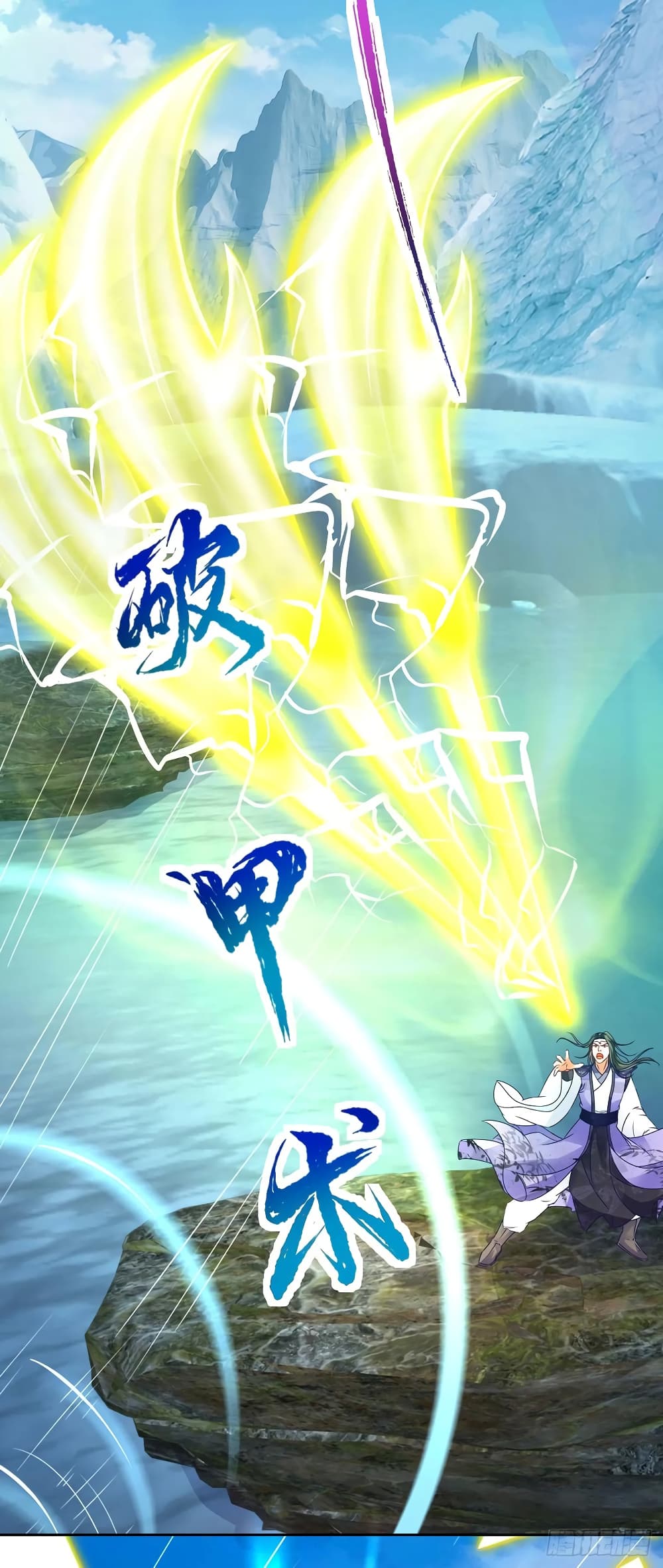 Divine Soul Emperor page 6
