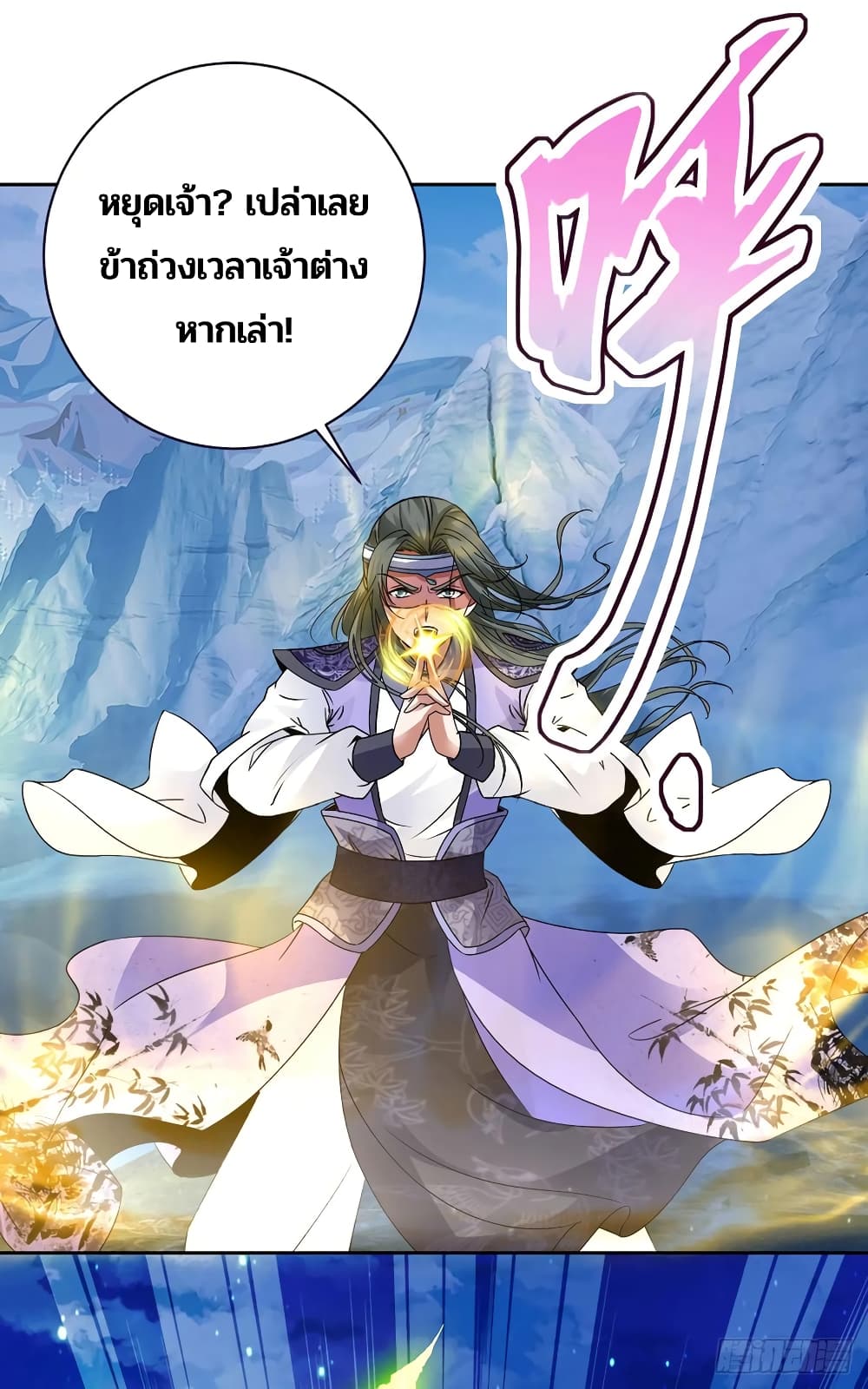 Divine Soul Emperor page 8