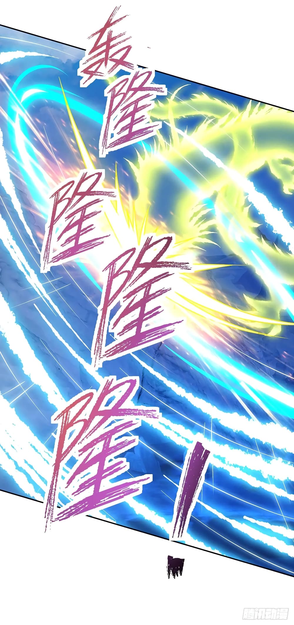 Divine Soul Emperor page 10
