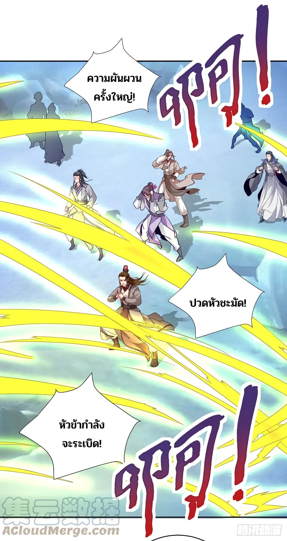 Divine Soul Emperor page 11