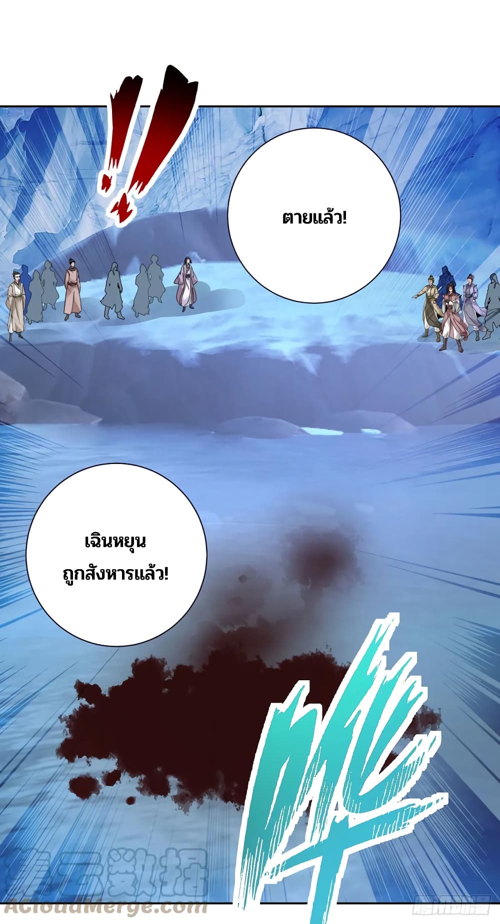 Divine Soul Emperor page 17