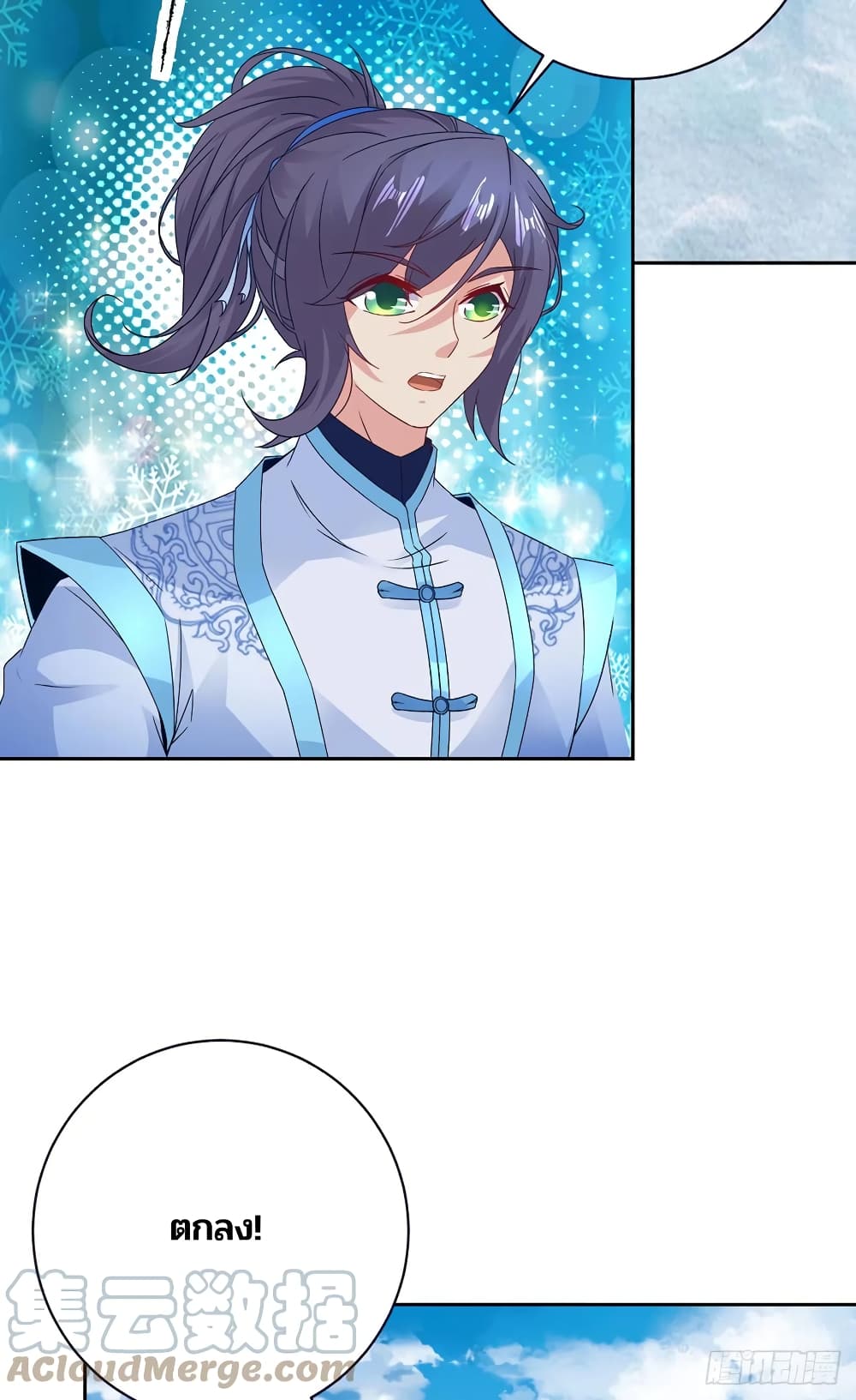 Divine Soul Emperor page 27