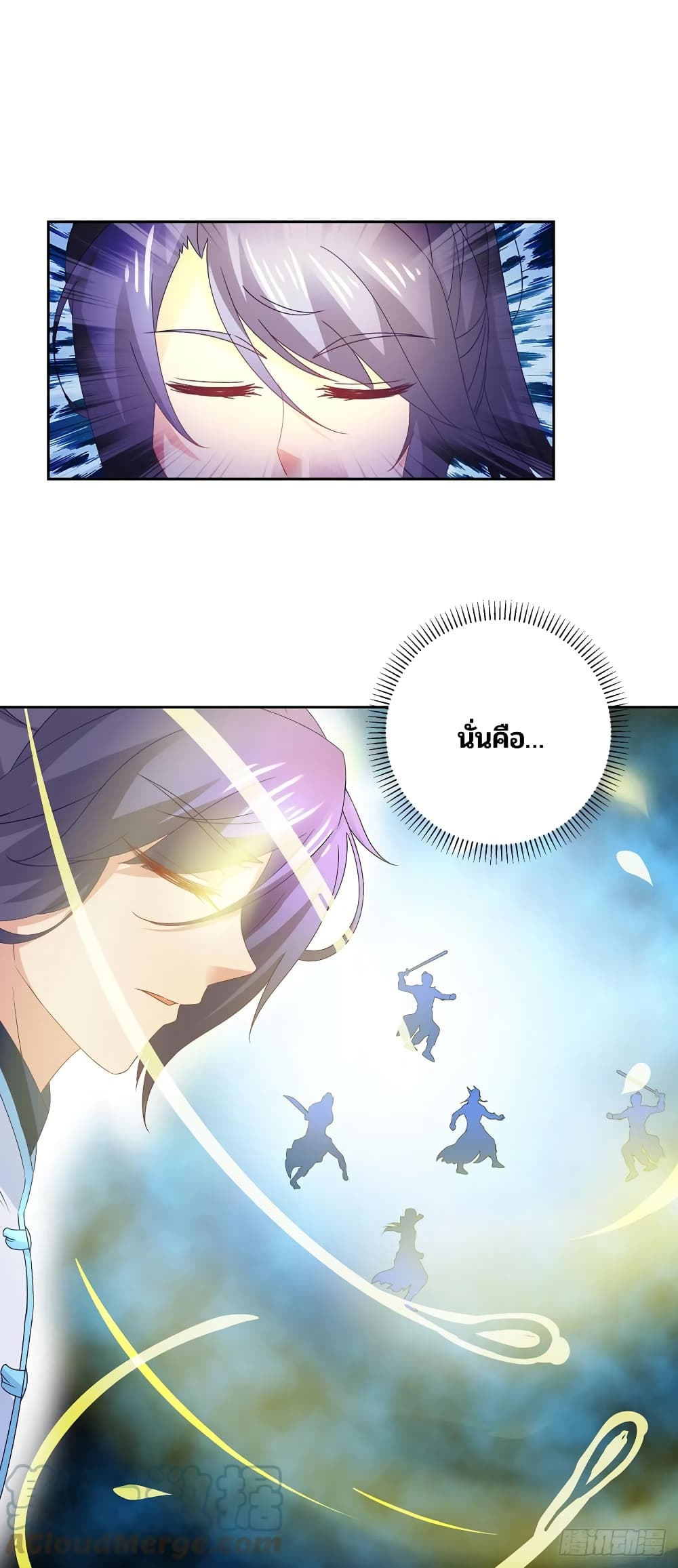 Divine Soul Emperor page 5