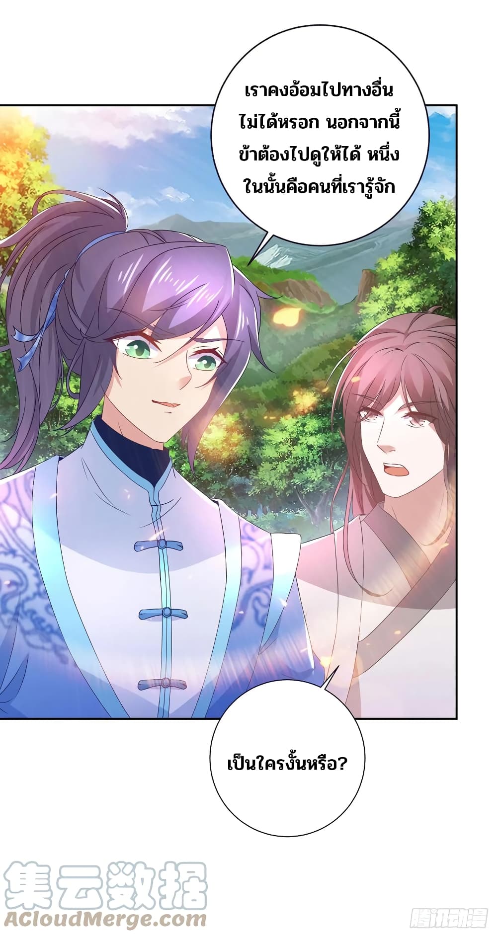 Divine Soul Emperor page 7