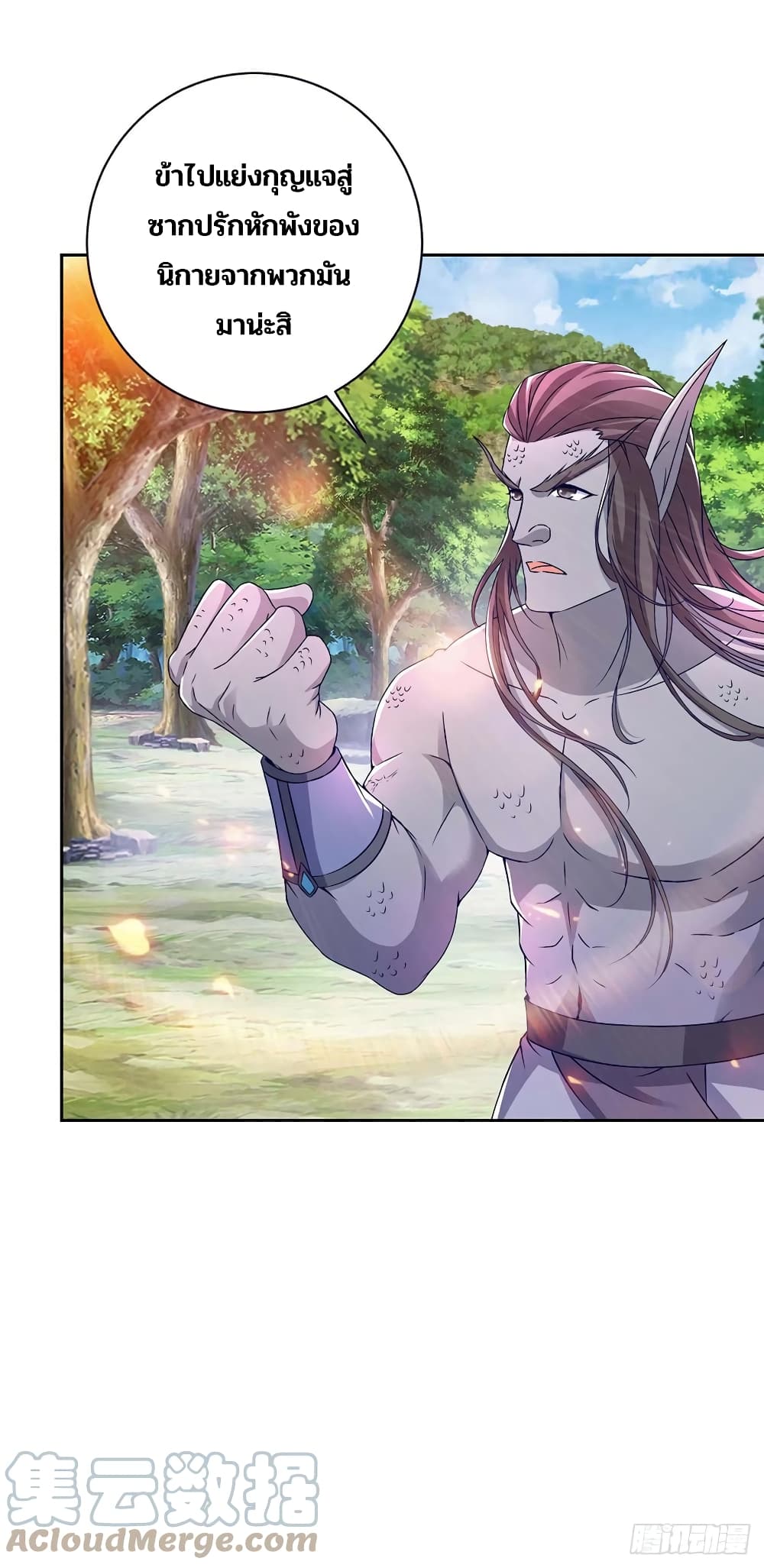 Divine Soul Emperor page 13