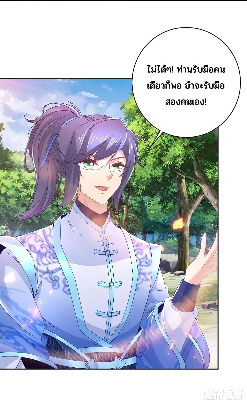 Divine Soul Emperor page 18