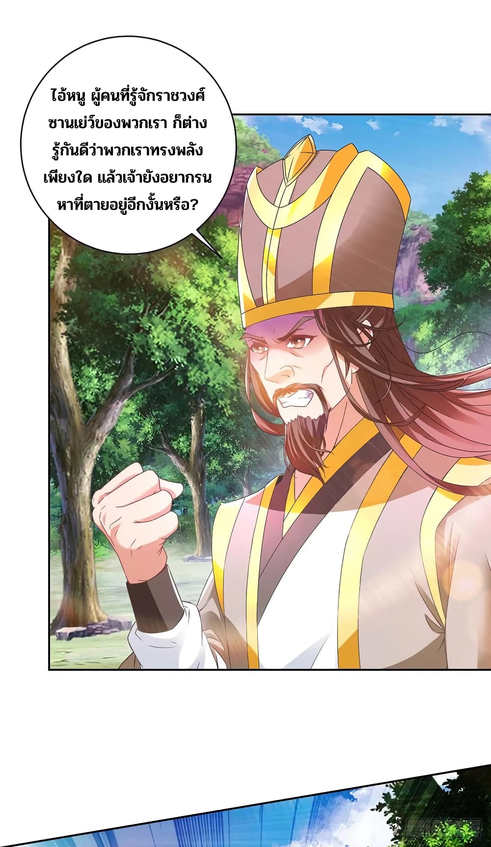 Divine Soul Emperor page 20