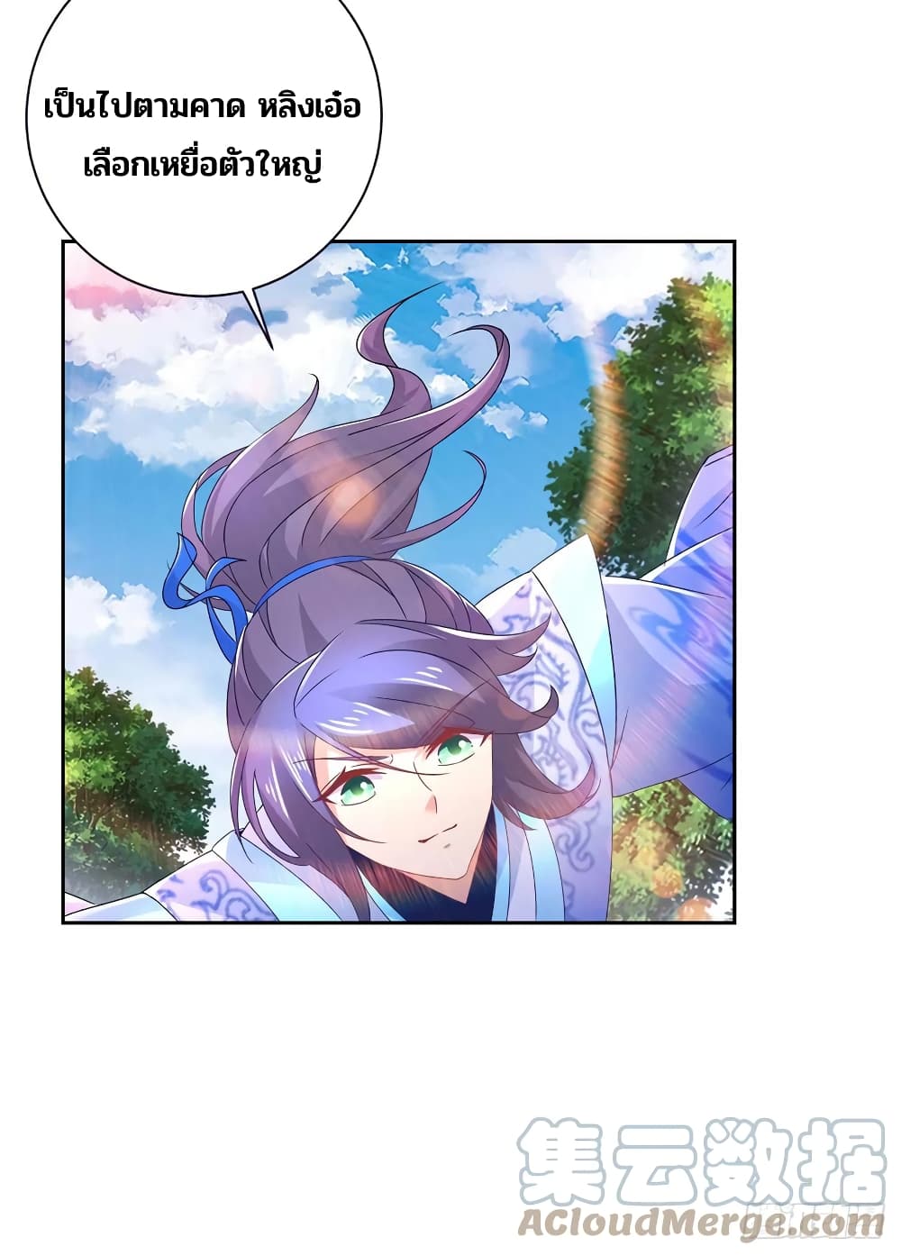 Divine Soul Emperor page 25