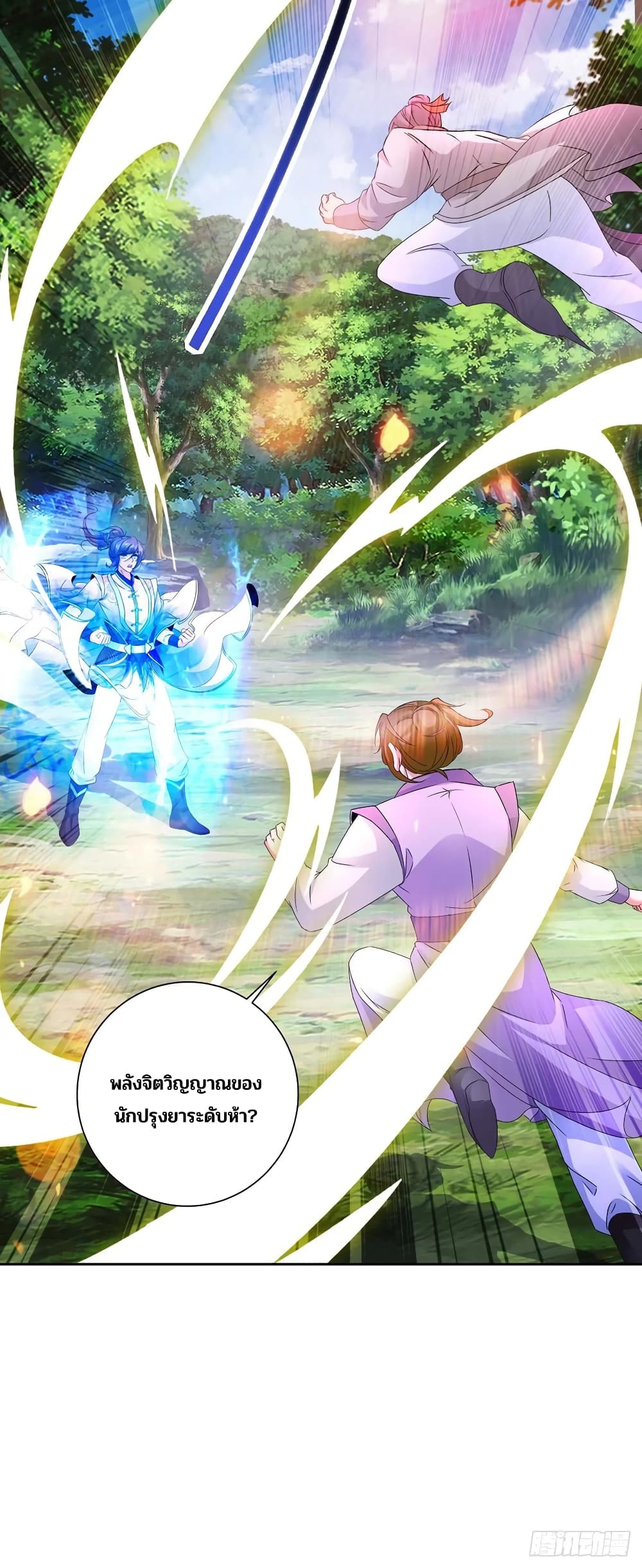 Divine Soul Emperor page 28