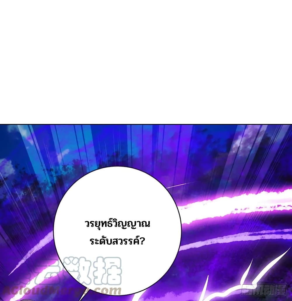 Divine Soul Emperor page 29