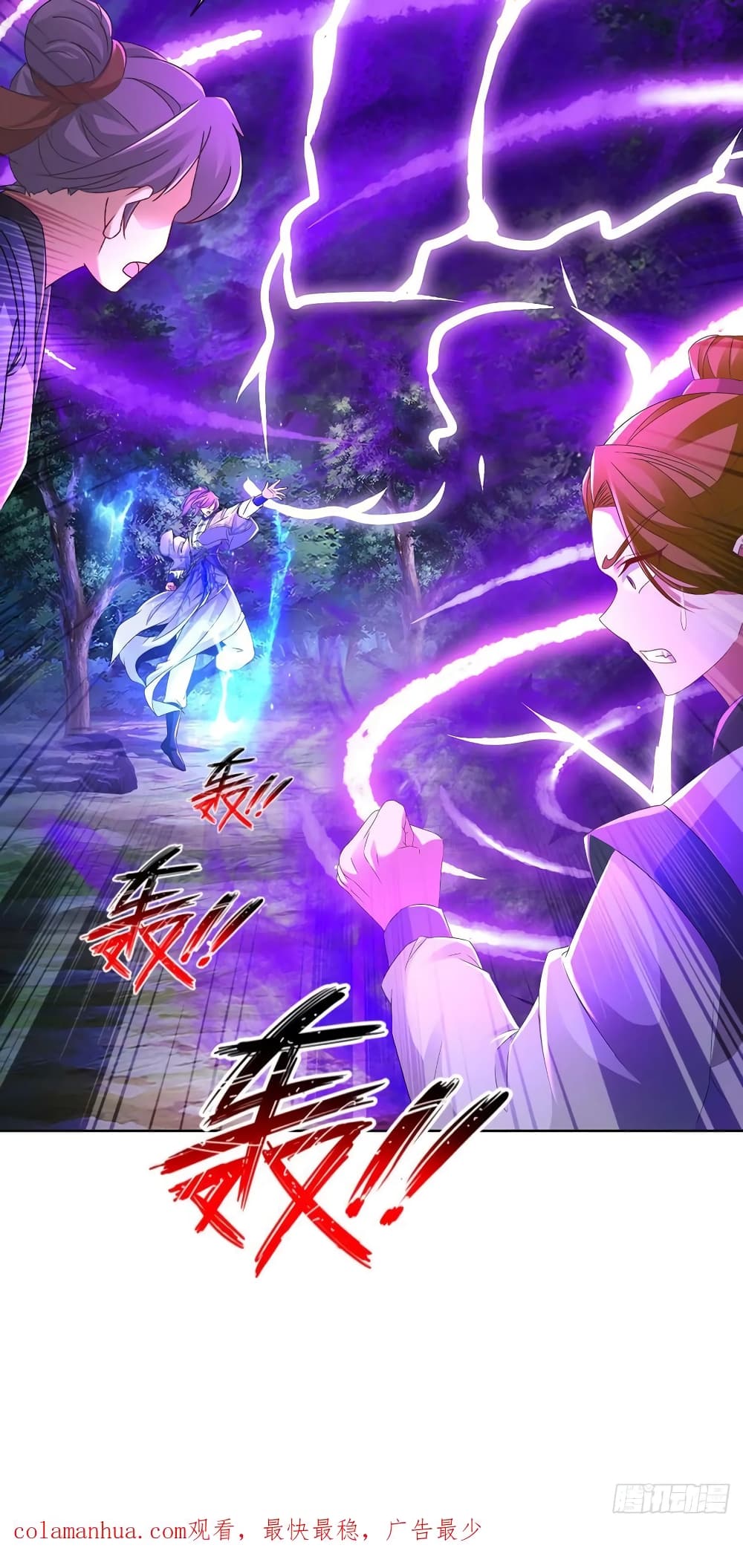 Divine Soul Emperor page 30
