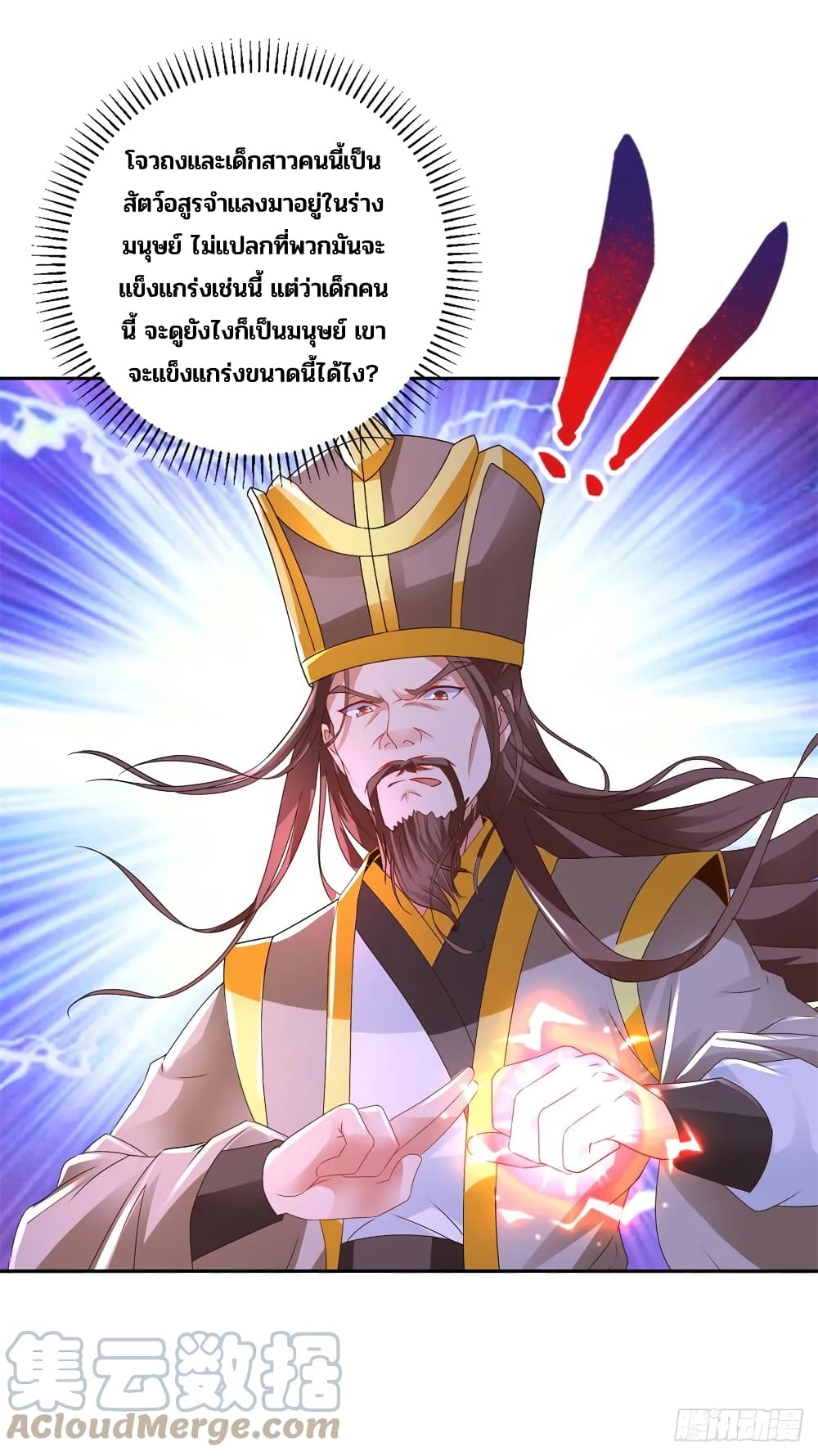 Divine Soul Emperor page 15