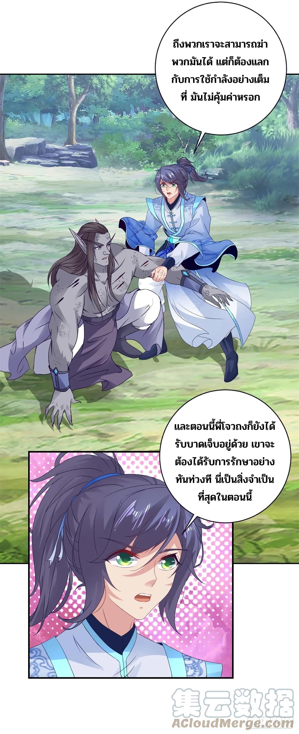 Divine Soul Emperor page 19