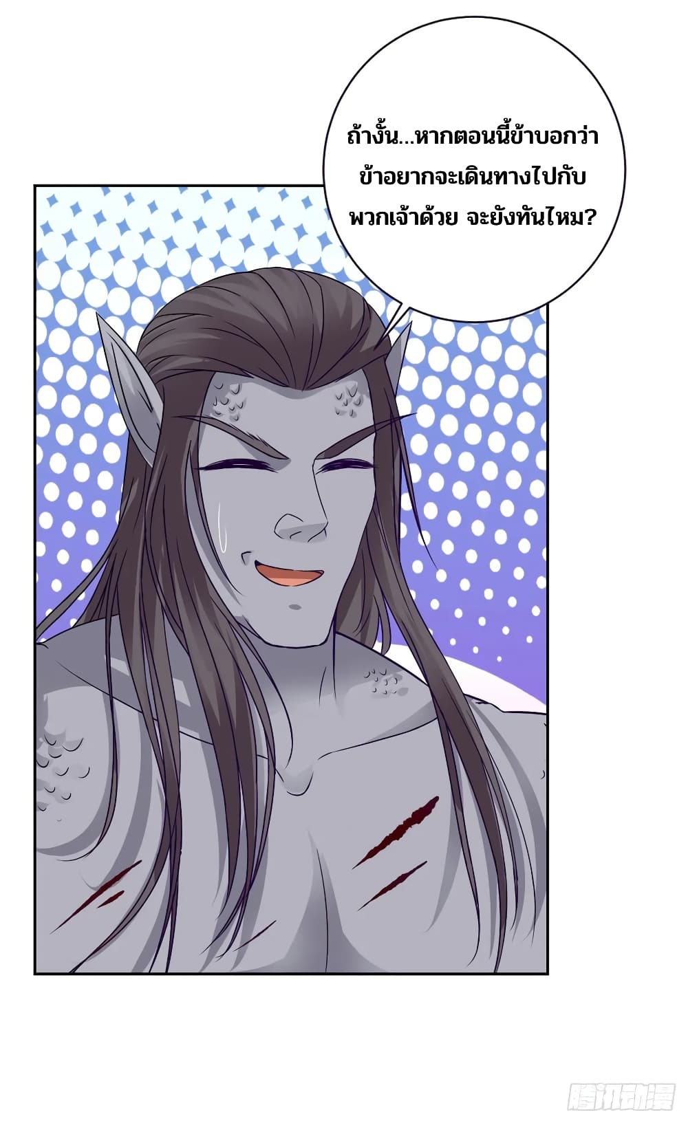 Divine Soul Emperor page 22