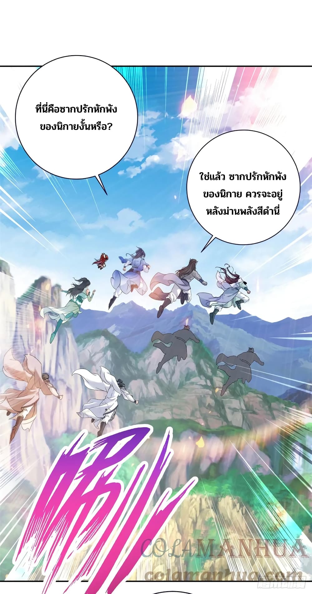 Divine Soul Emperor page 11