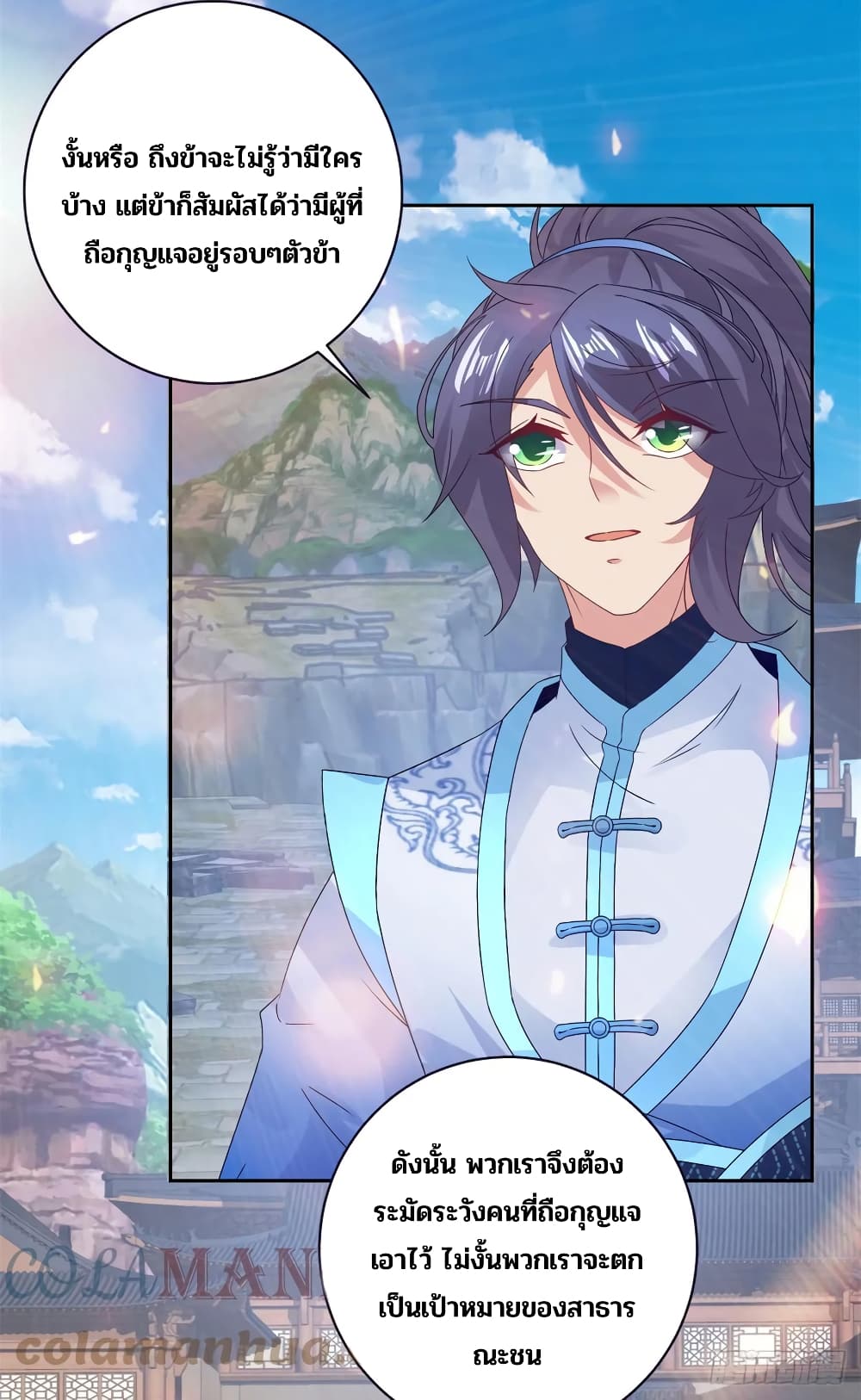Divine Soul Emperor page 15