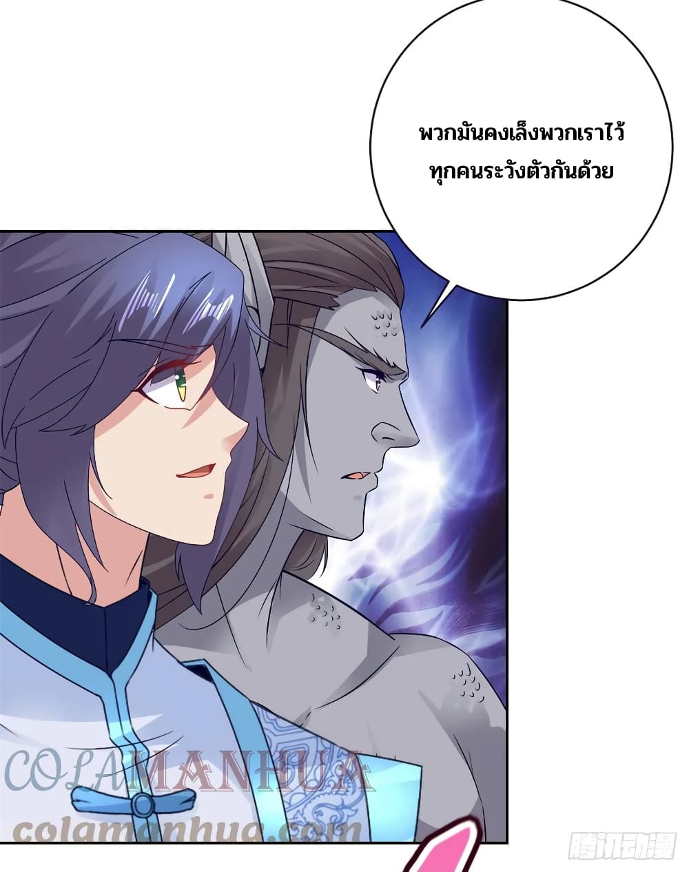 Divine Soul Emperor page 21