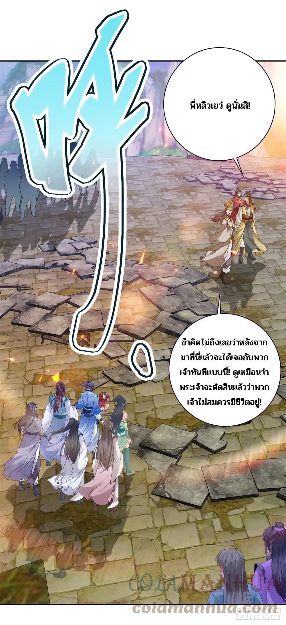 Divine Soul Emperor page 23