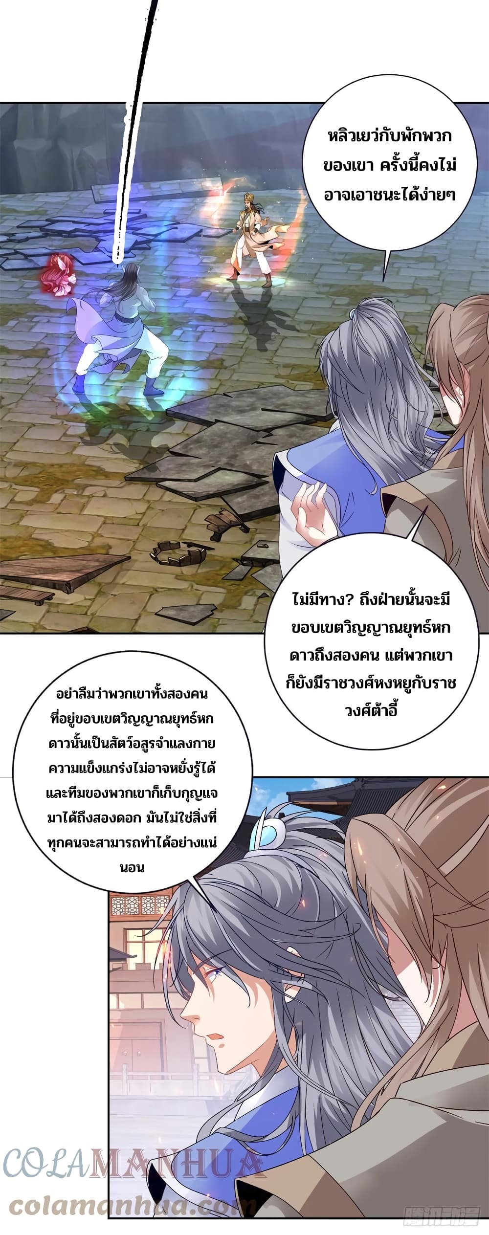 Divine Soul Emperor page 3