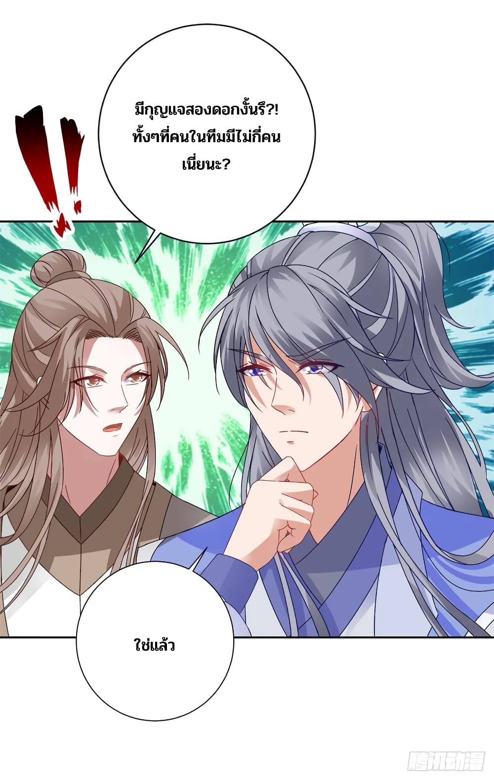 Divine Soul Emperor page 4
