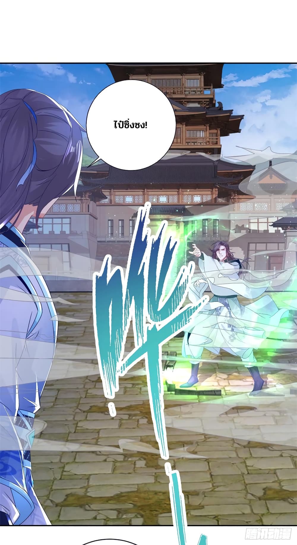 Divine Soul Emperor page 8
