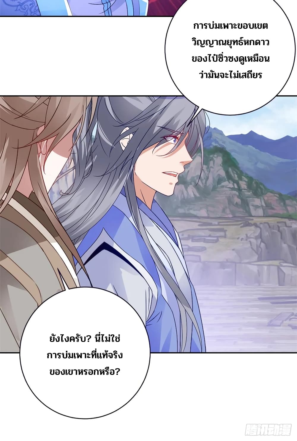 Divine Soul Emperor page 10