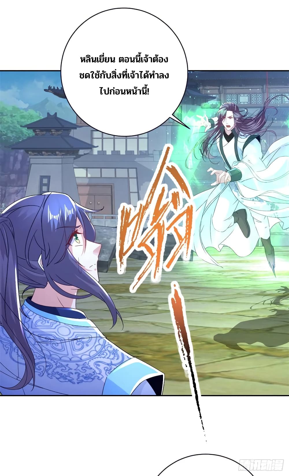 Divine Soul Emperor page 12