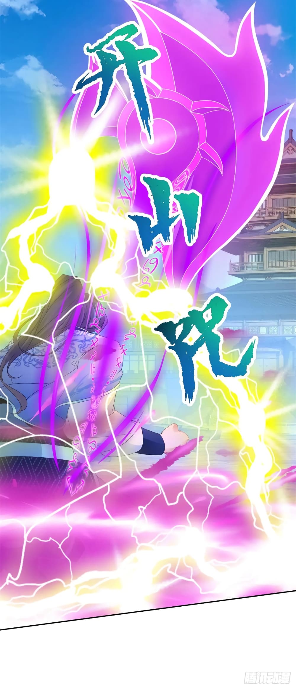 Divine Soul Emperor page 16