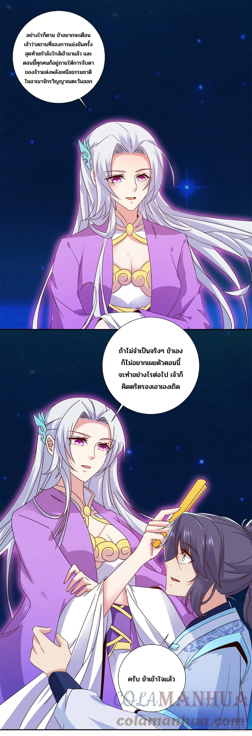 Divine Soul Emperor page 15