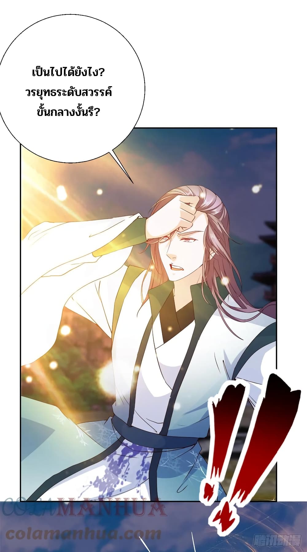 Divine Soul Emperor page 21