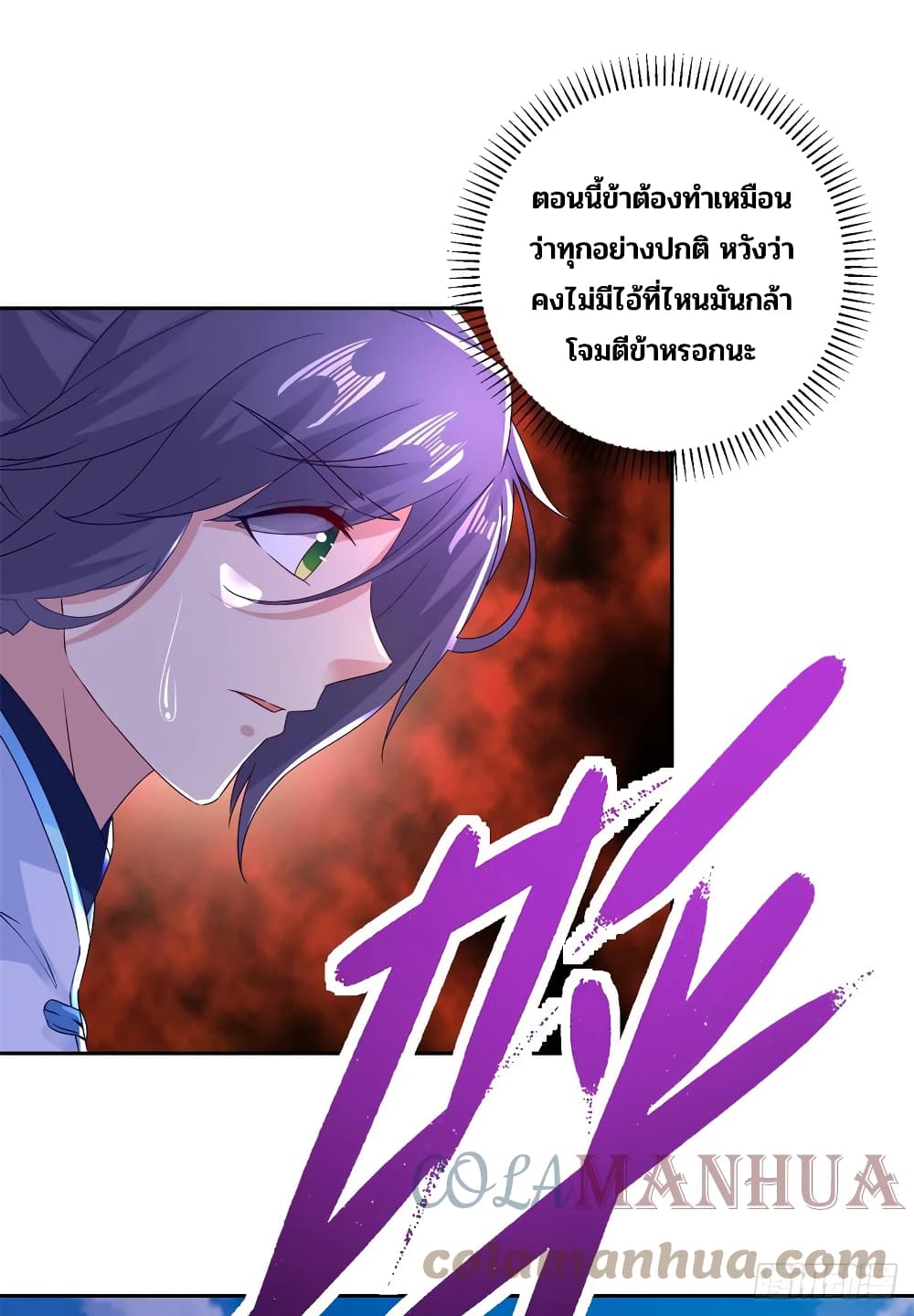 Divine Soul Emperor page 5