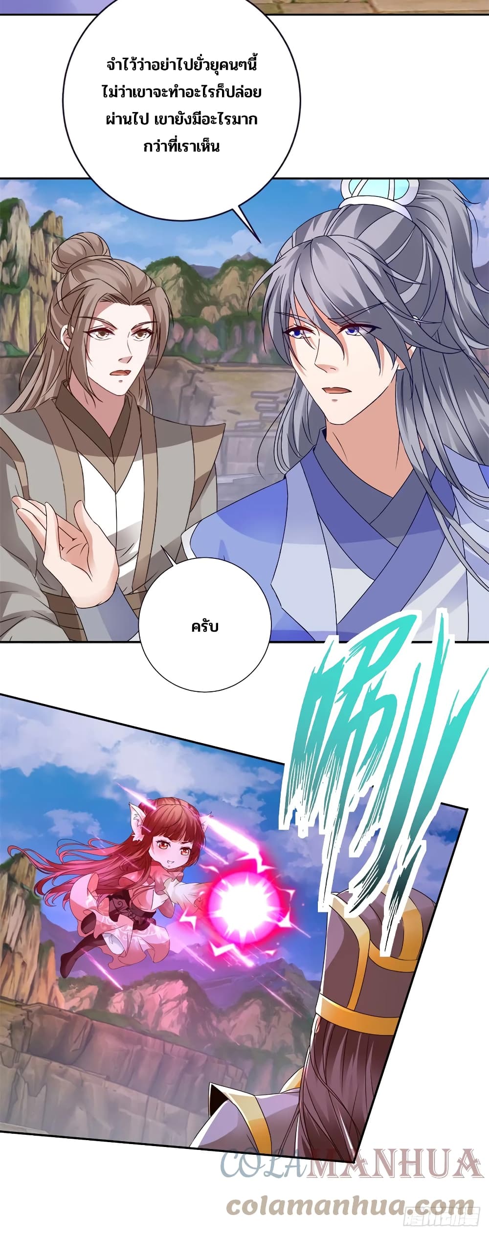 Divine Soul Emperor page 7