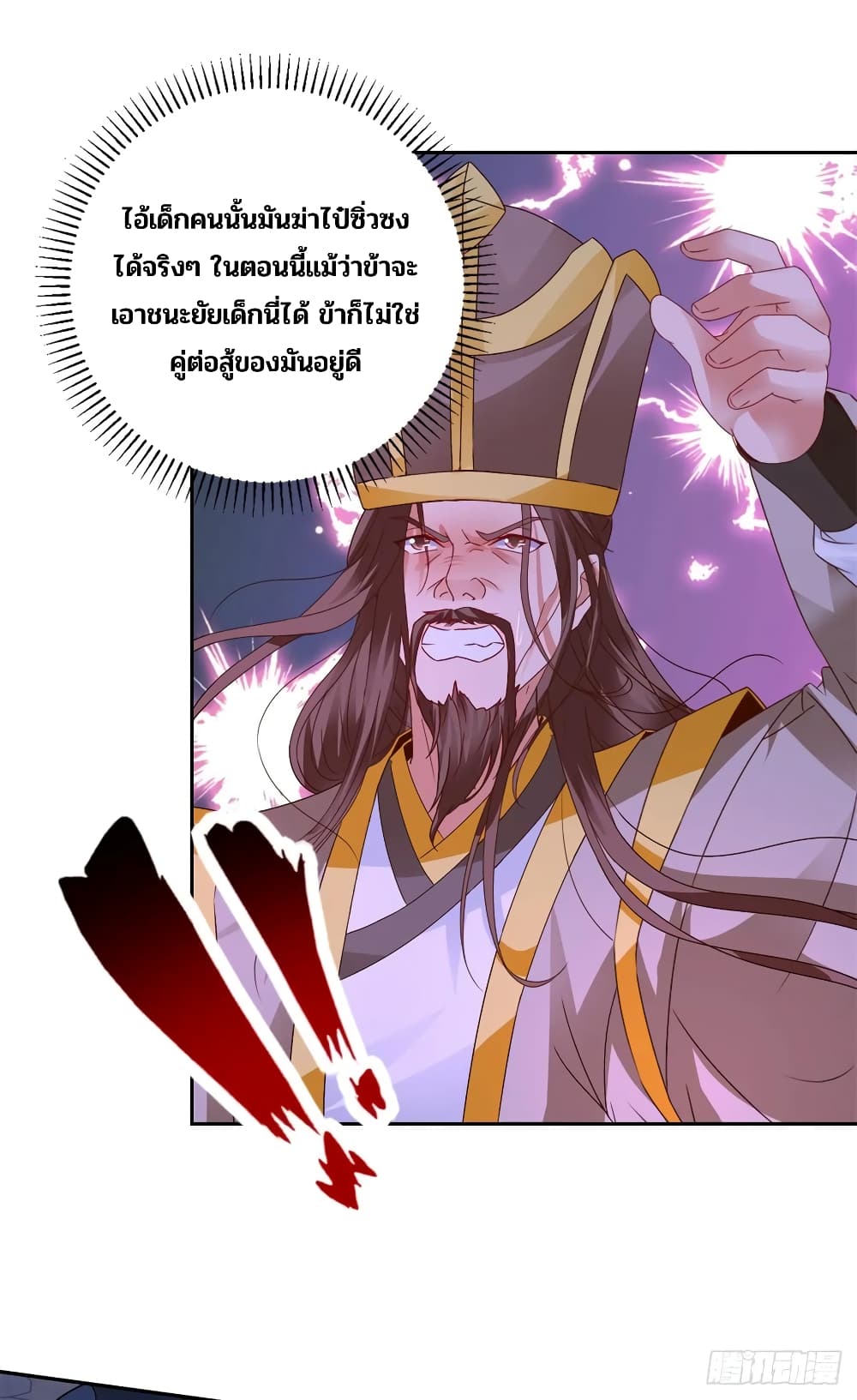 Divine Soul Emperor page 8