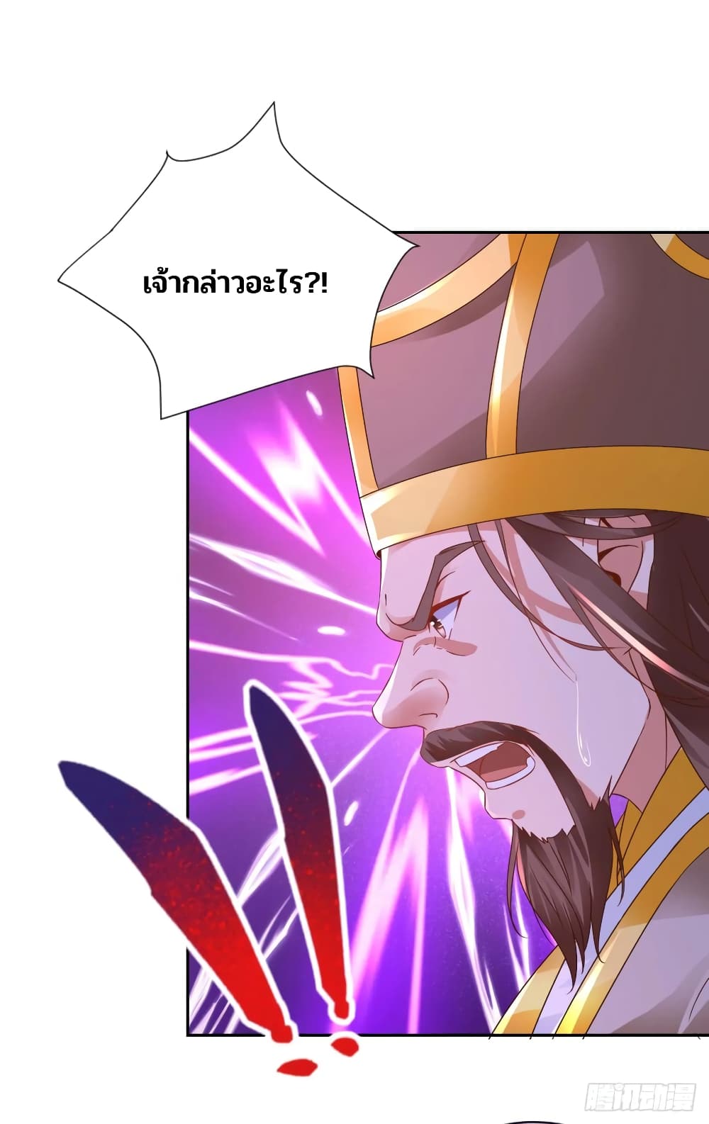 Divine Soul Emperor page 14