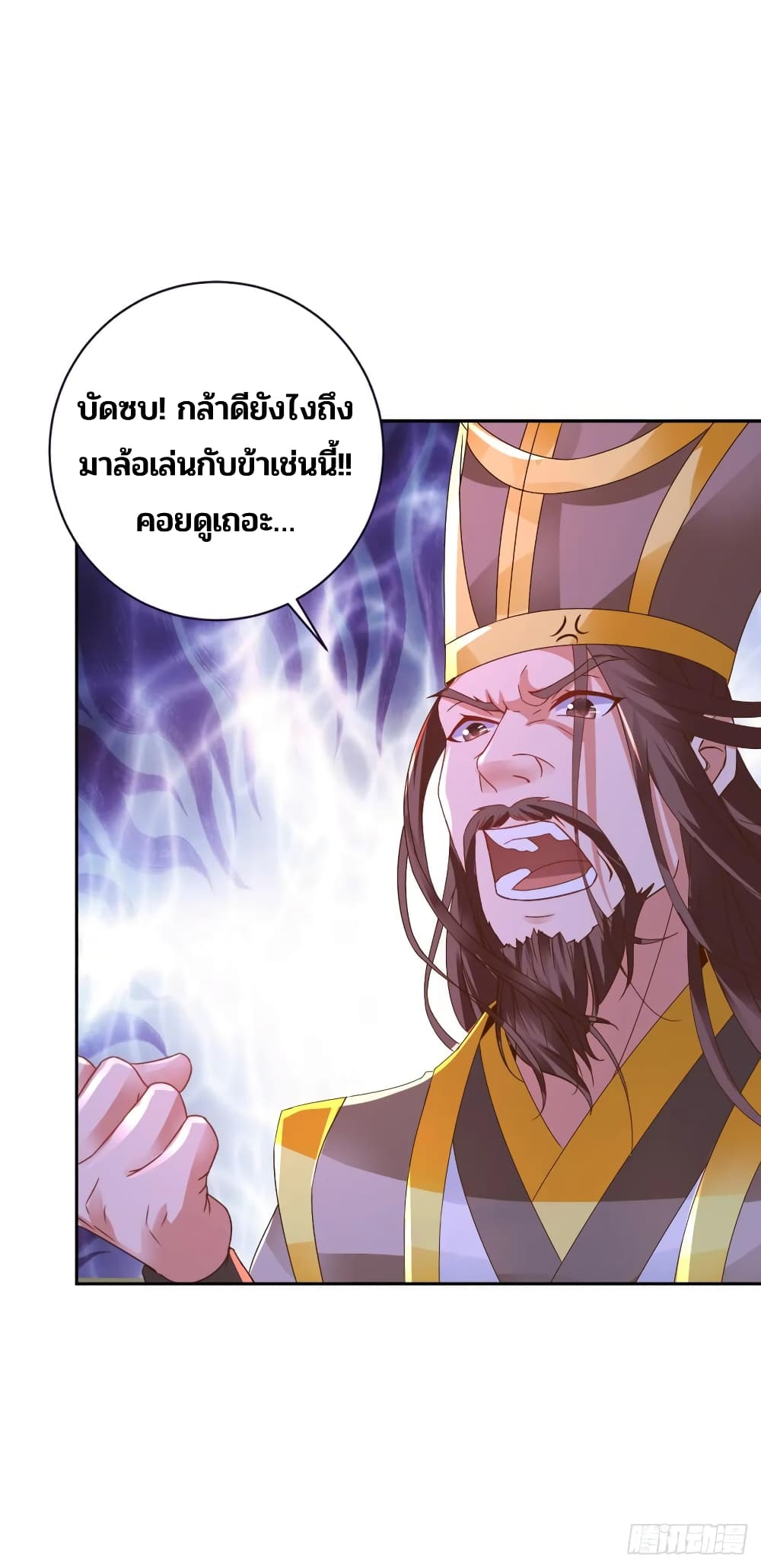 Divine Soul Emperor page 16