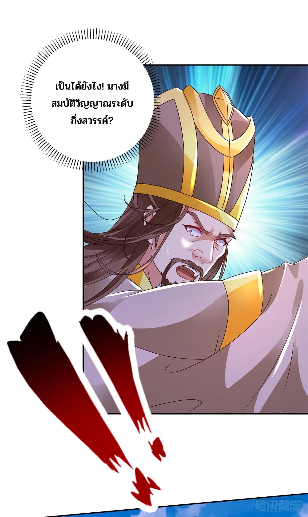 Divine Soul Emperor page 20