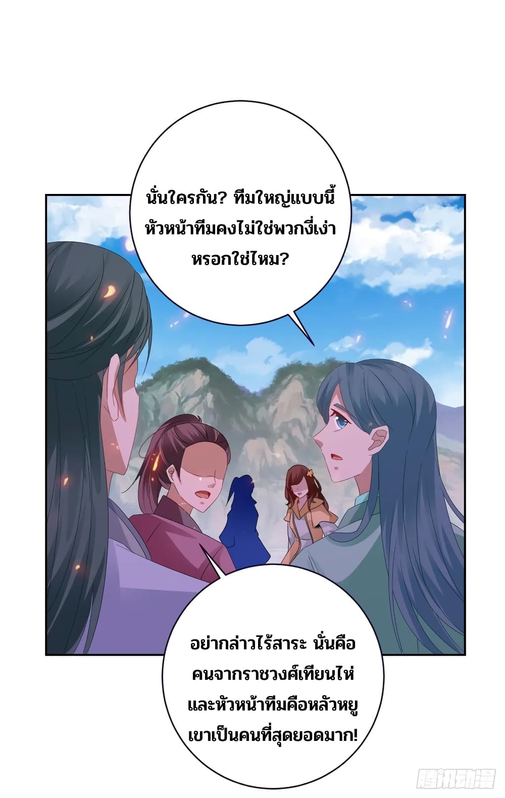 Divine Soul Emperor page 10