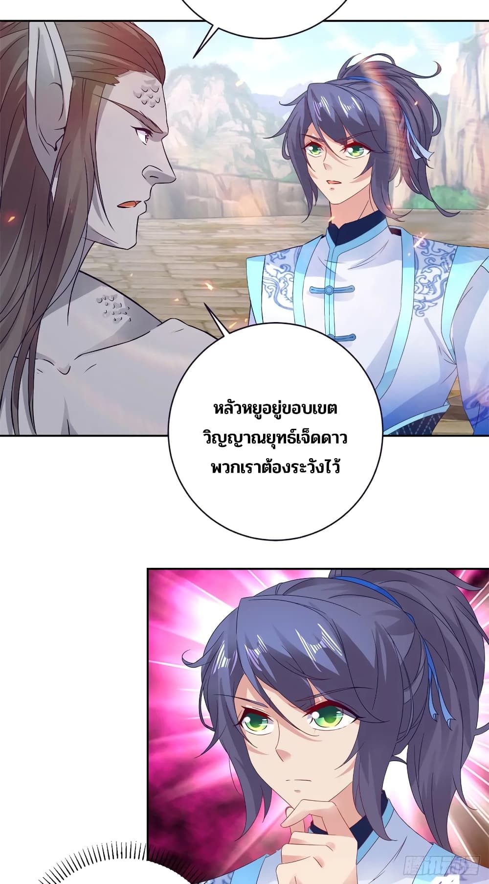 Divine Soul Emperor page 12
